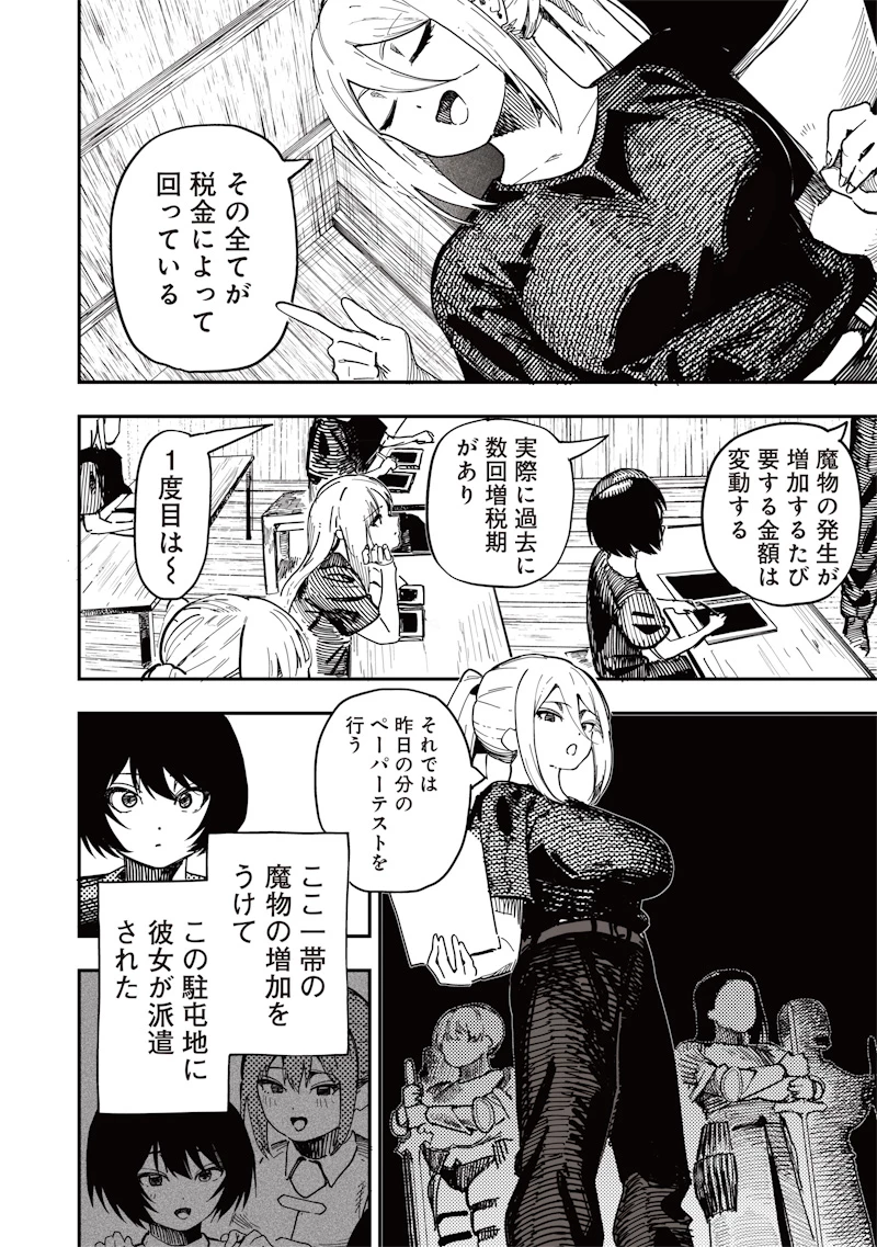 女騎士はくっころなんていわない 第0話 - 10