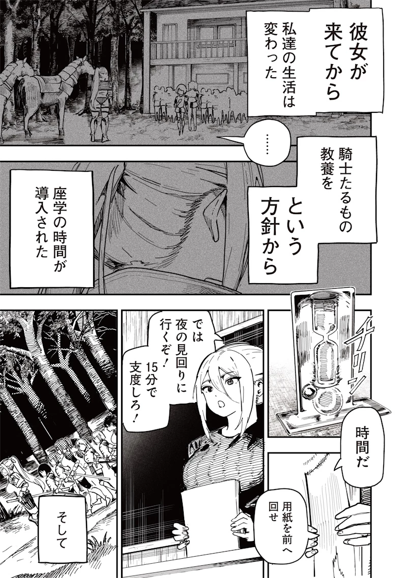 女騎士はくっころなんていわない 第0話 - 11