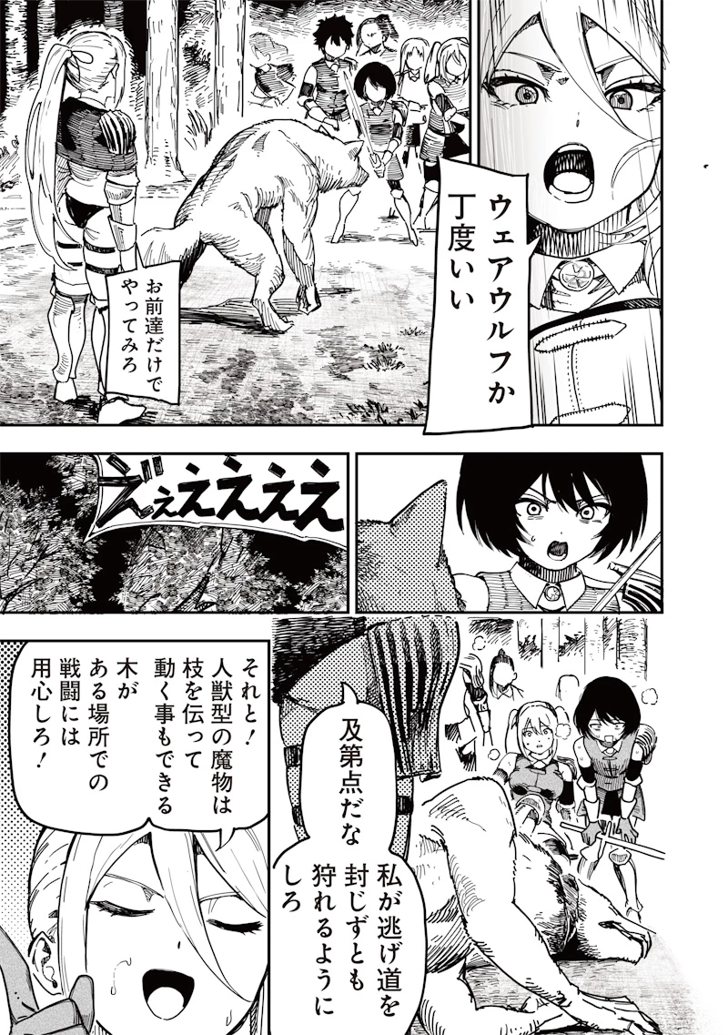 女騎士はくっころなんていわない 第0話 - 13