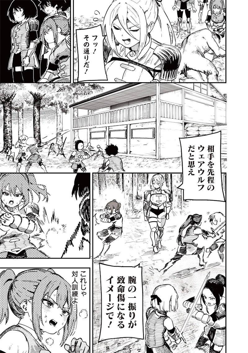 女騎士はくっころなんていわない 第0話 - 15