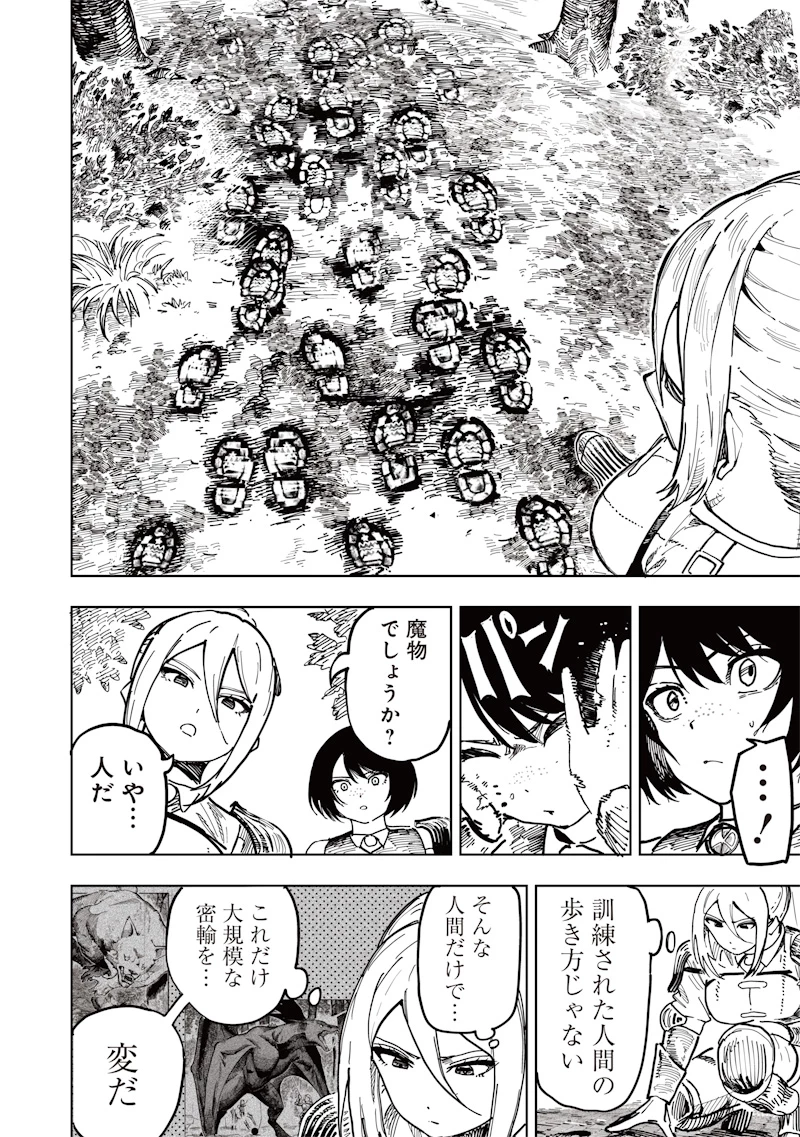 女騎士はくっころなんていわない 第0話 - 26