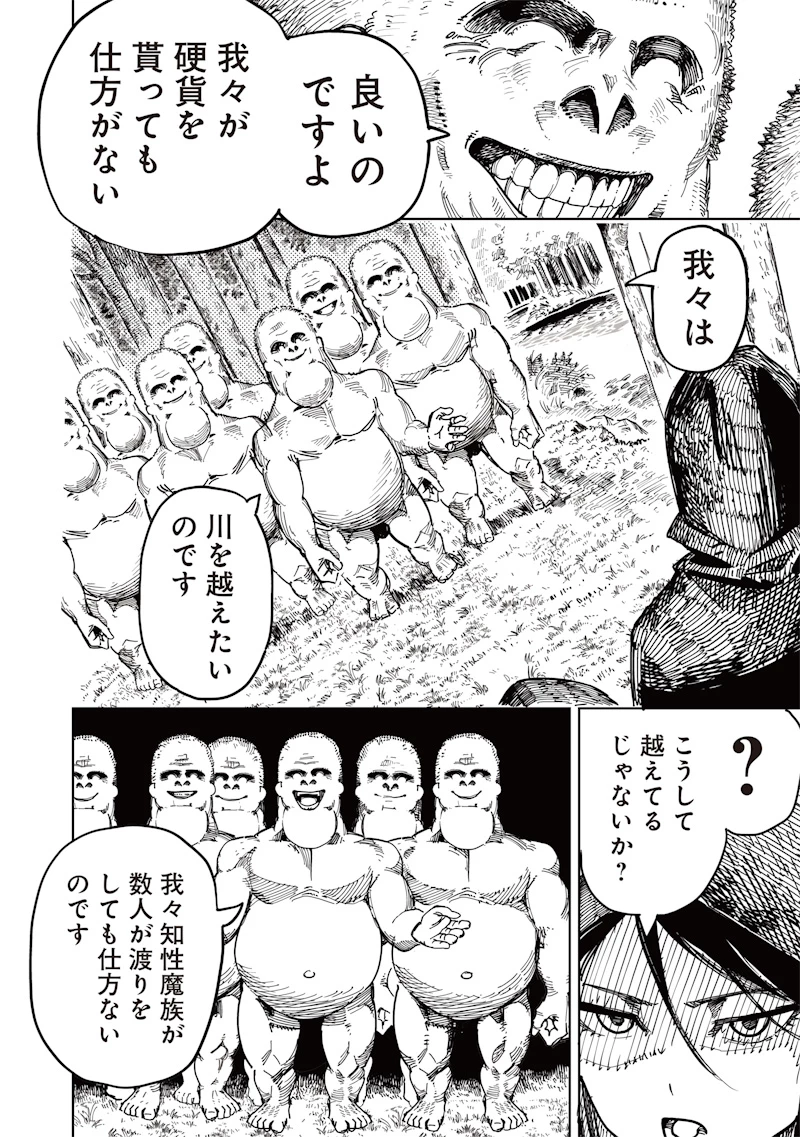 女騎士はくっころなんていわない 第0話 - 30