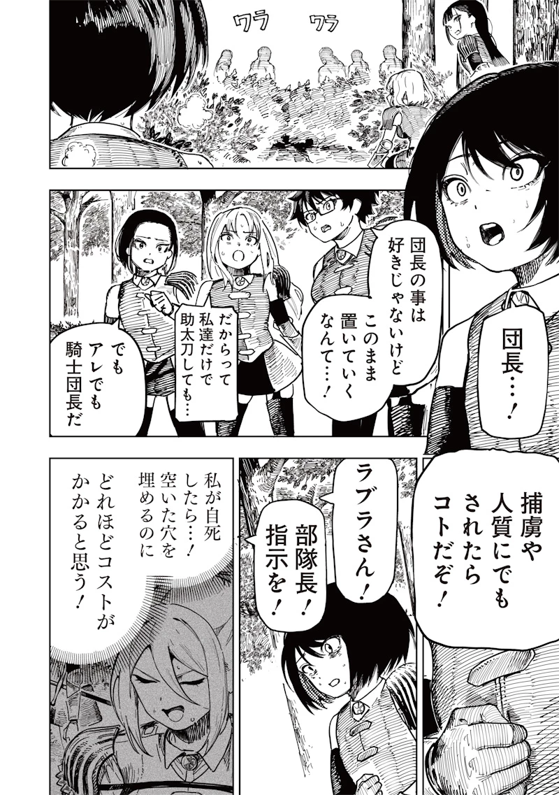 女騎士はくっころなんていわない 第0話 - 44