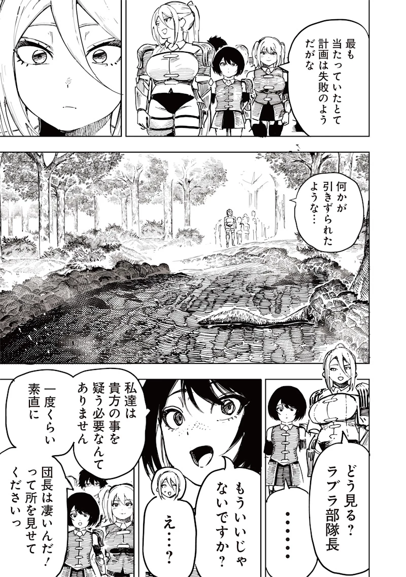 女騎士はくっころなんていわない 第0話 - 57