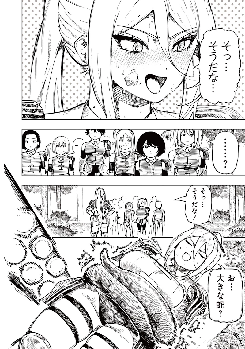 女騎士はくっころなんていわない 第0話 - 58