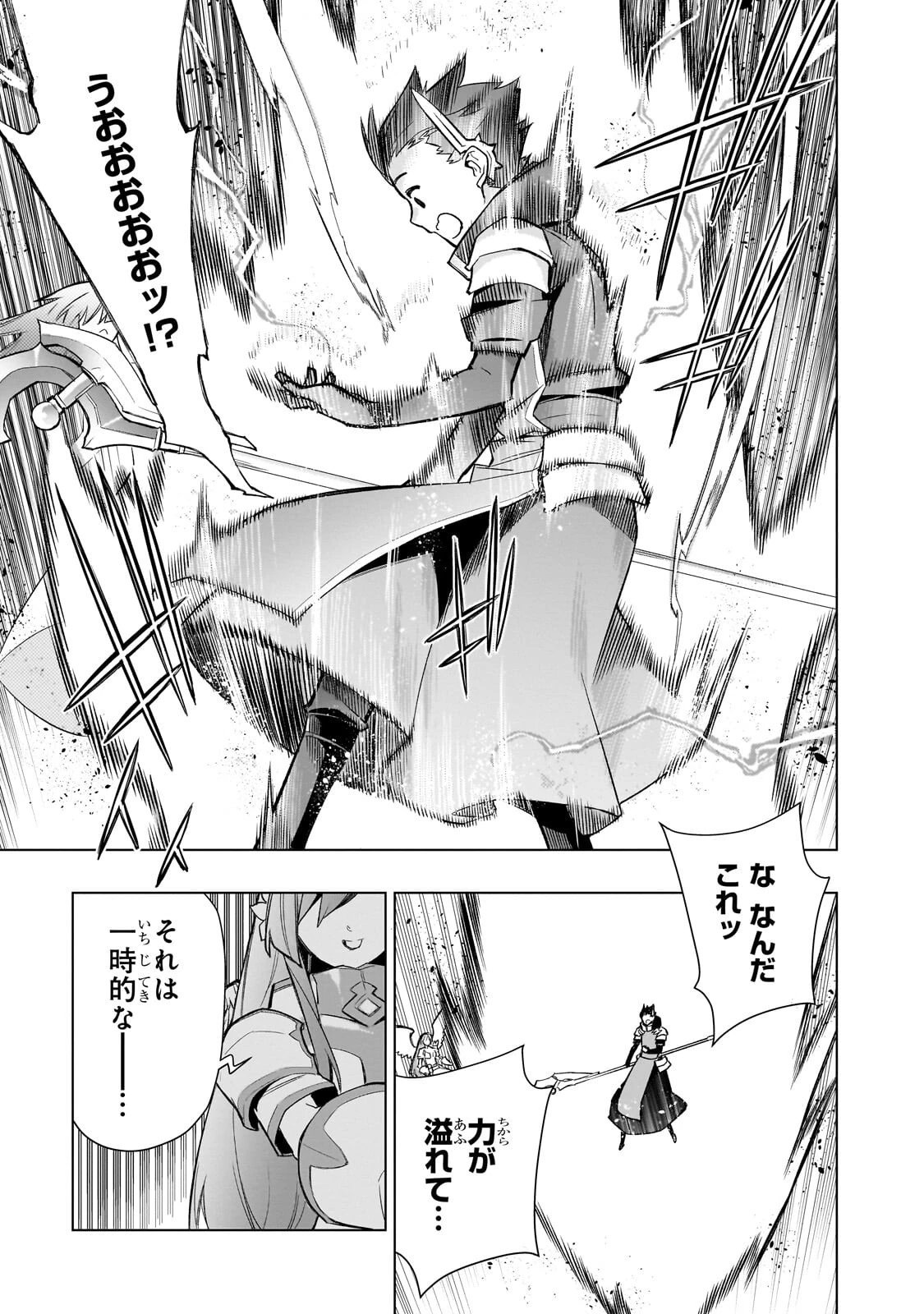 黒の召喚士 第196話 - 3