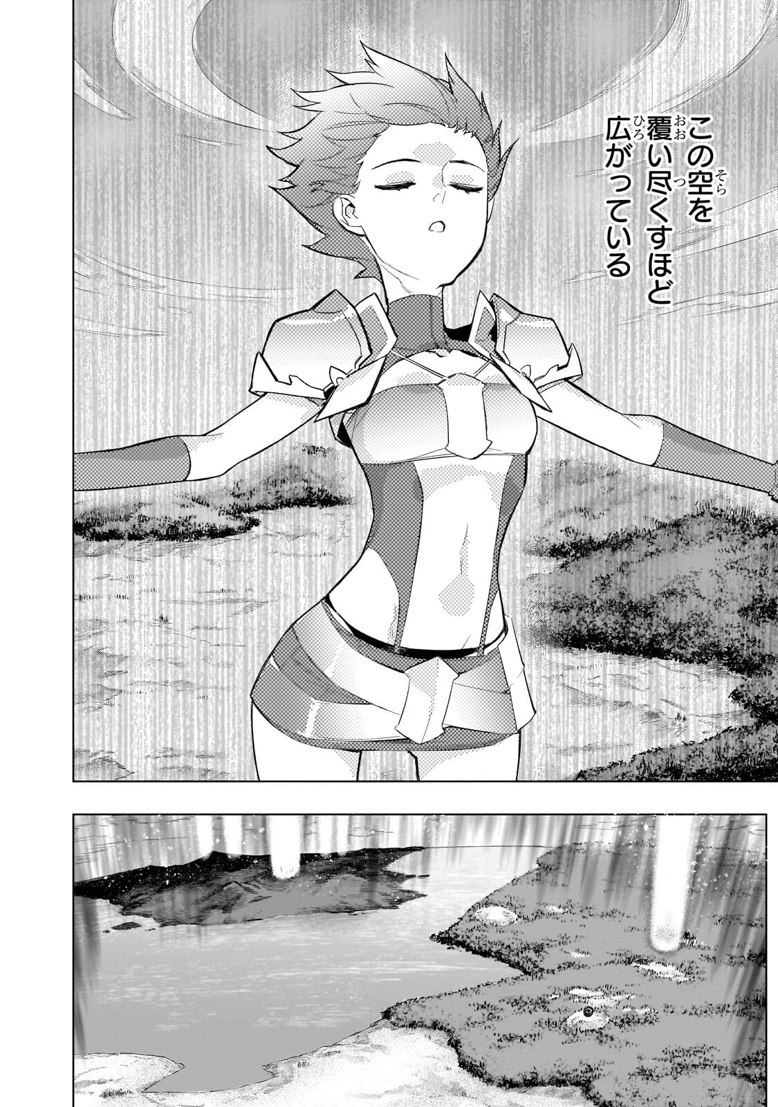 黒の召喚士 第196話 - 6