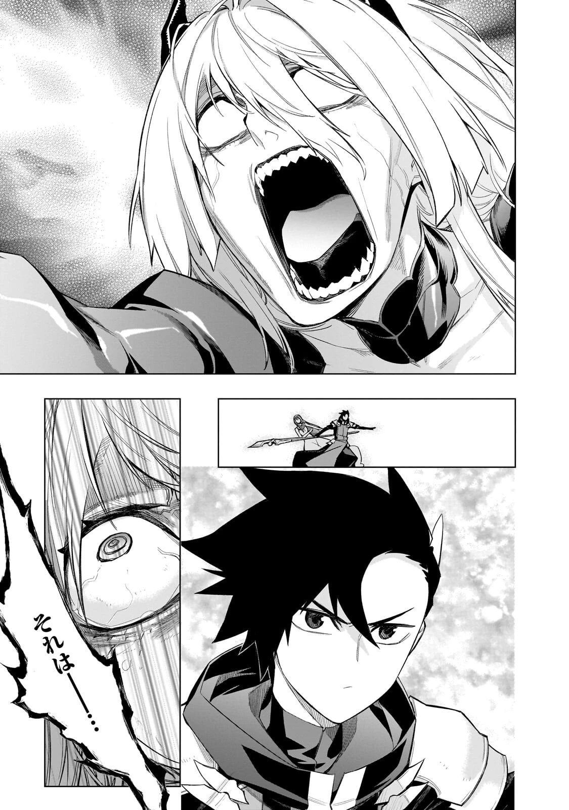 黒の召喚士 第196話 - 17