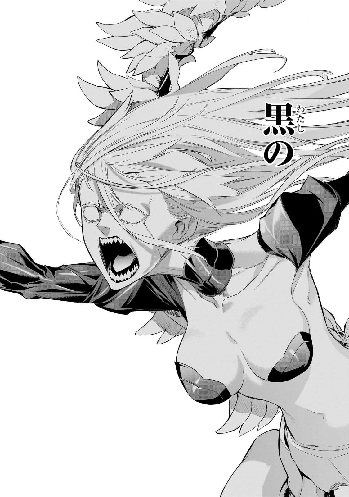 黒の召喚士 第196話 - 18
