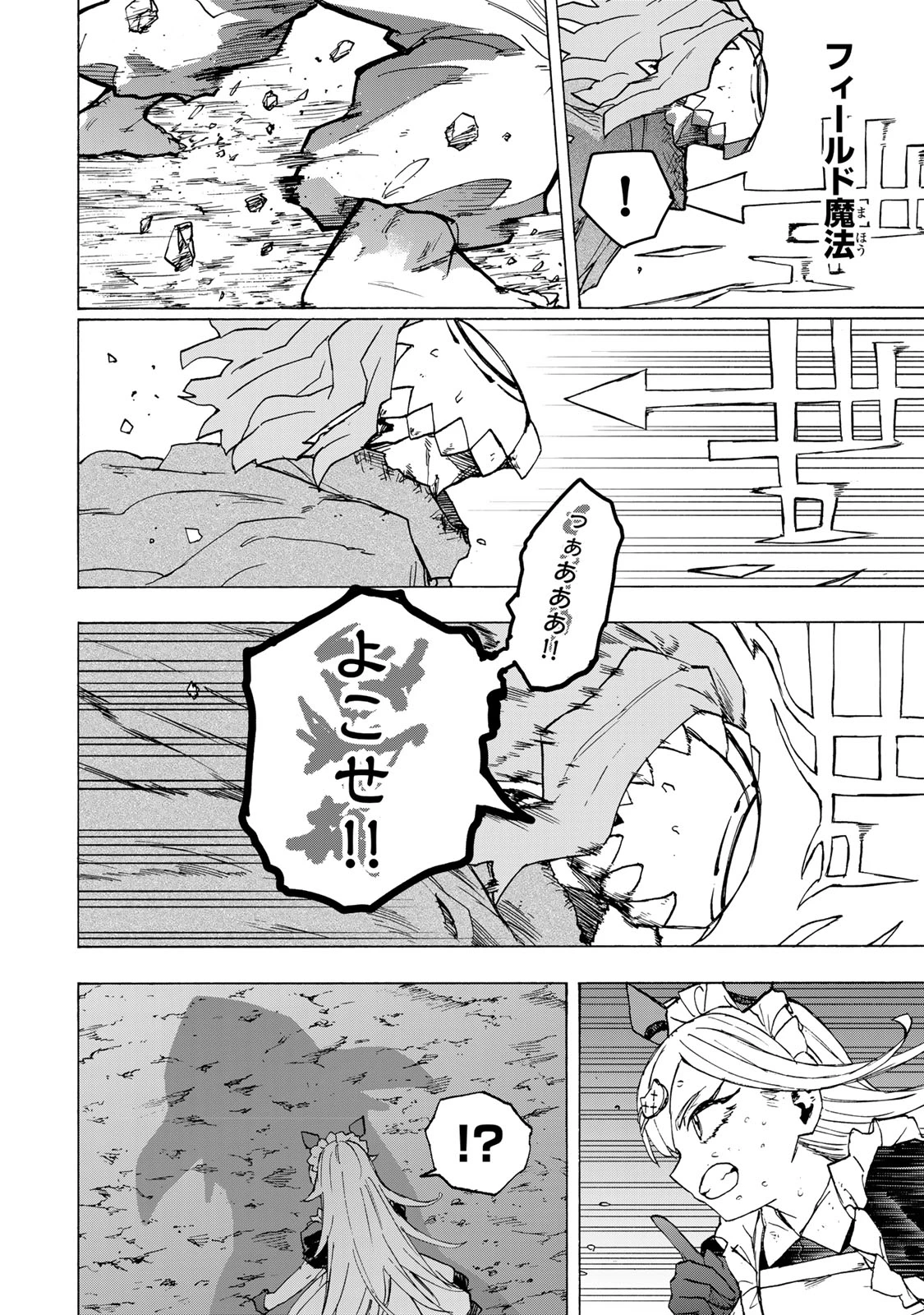 最強で最速の無限レベルアップ　～スキル【経験値１０００倍】と【レベルフリー】でレベル上限の枷が外れた俺は無双する～ 第116話 - 2