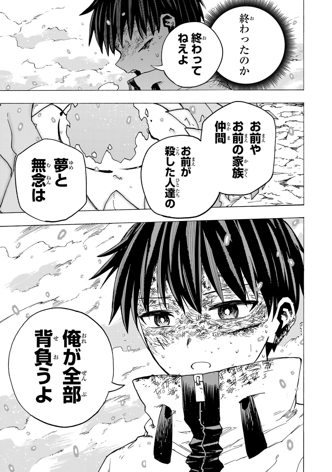 最強で最速の無限レベルアップ　～スキル【経験値１０００倍】と【レベルフリー】でレベル上限の枷が外れた俺は無双する～ 第116話 - 17