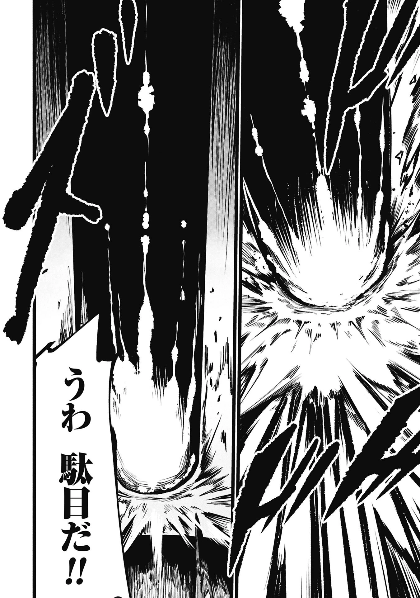 終活勇者 第29話 - 14