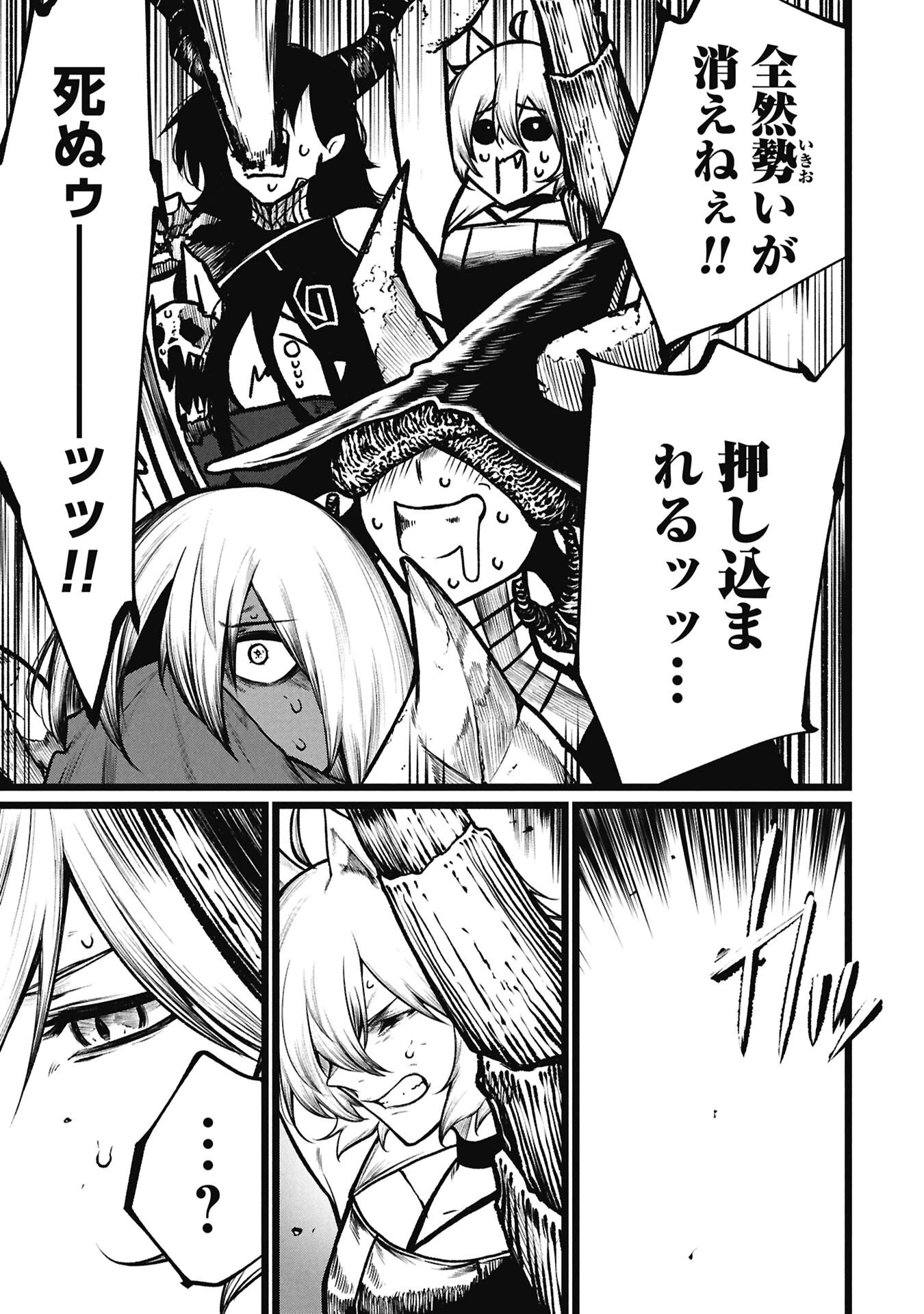 終活勇者 第29話 - 15