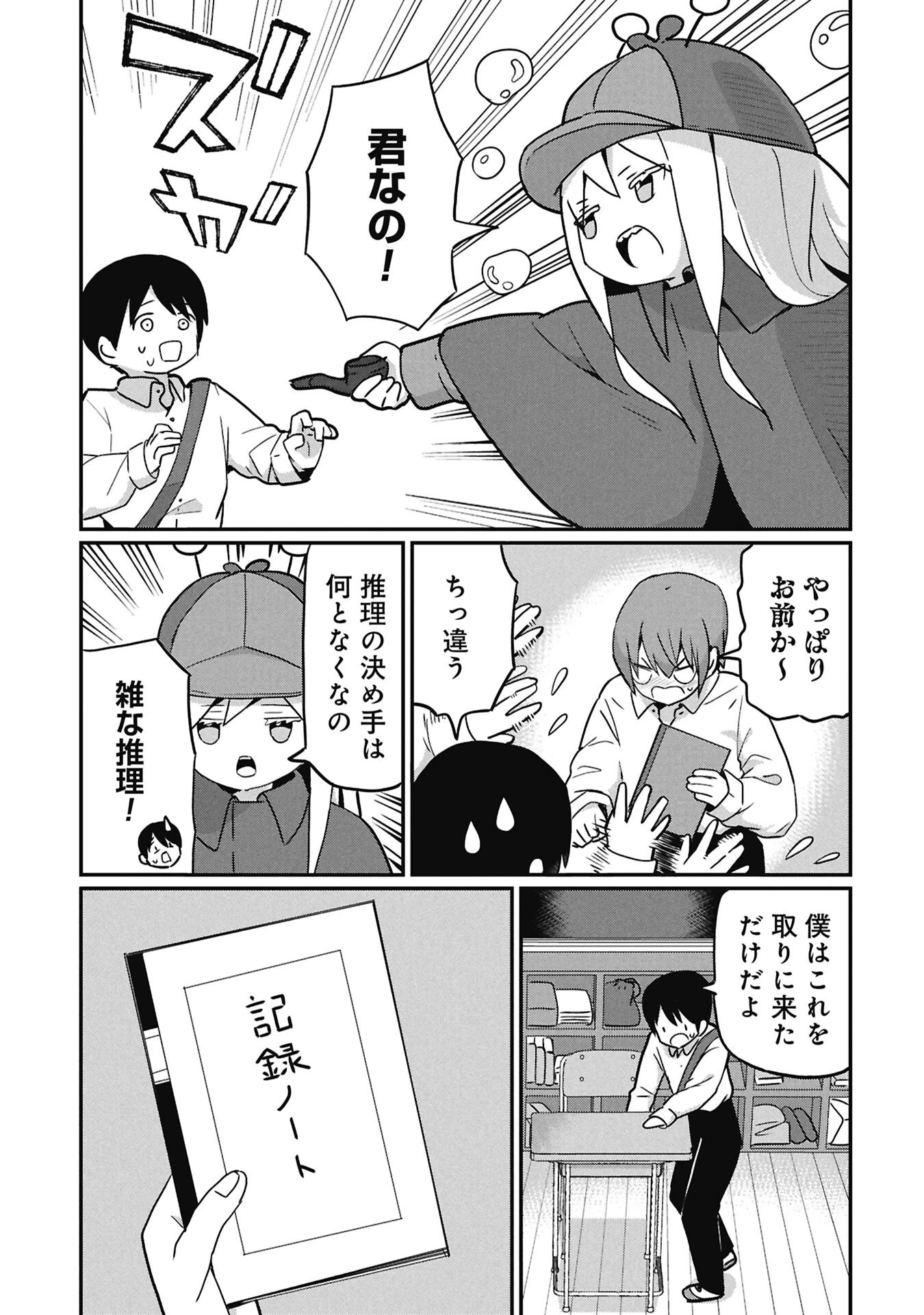 景虎君はもどれない 第18話 - 5
