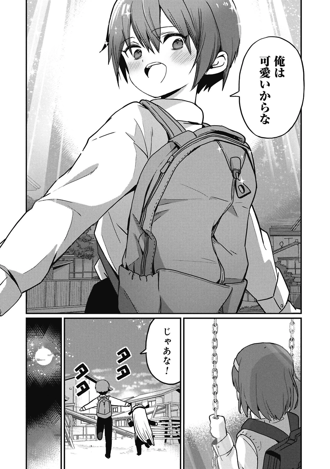 景虎君はもどれない 第18話 - 14