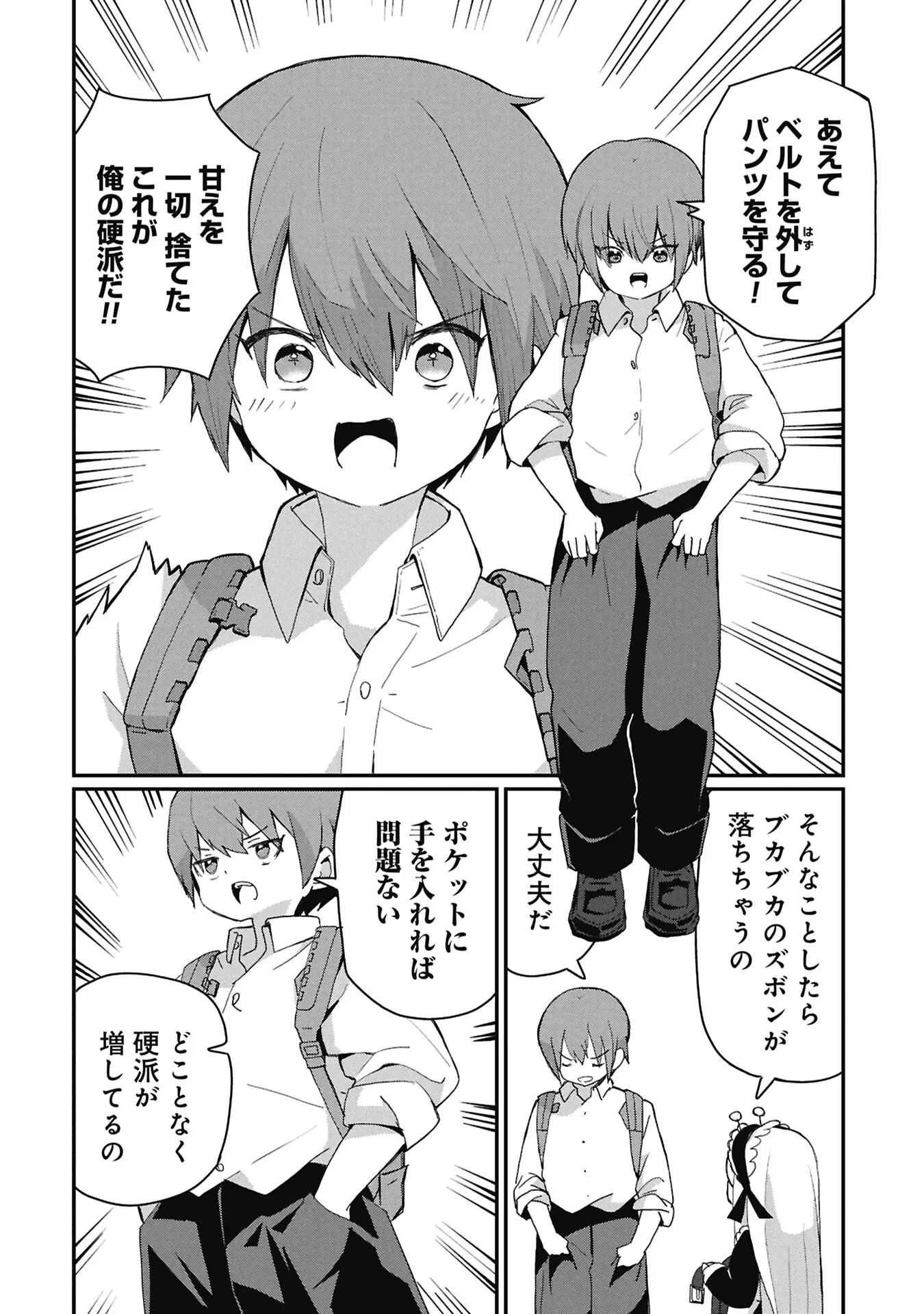 景虎君はもどれない 第17話 - 4