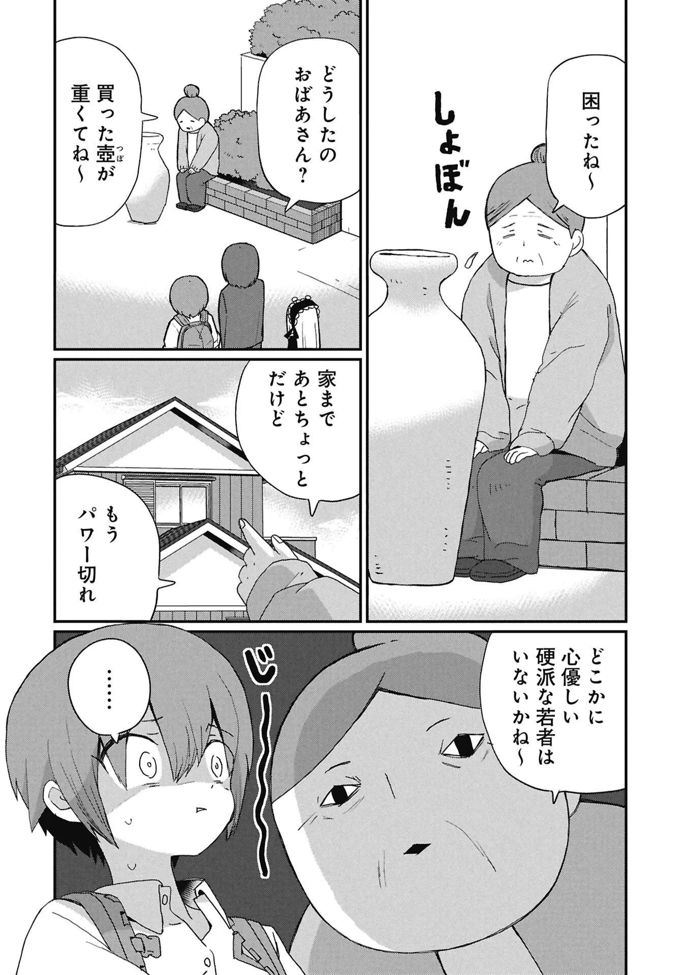 景虎君はもどれない 第17話 - 6