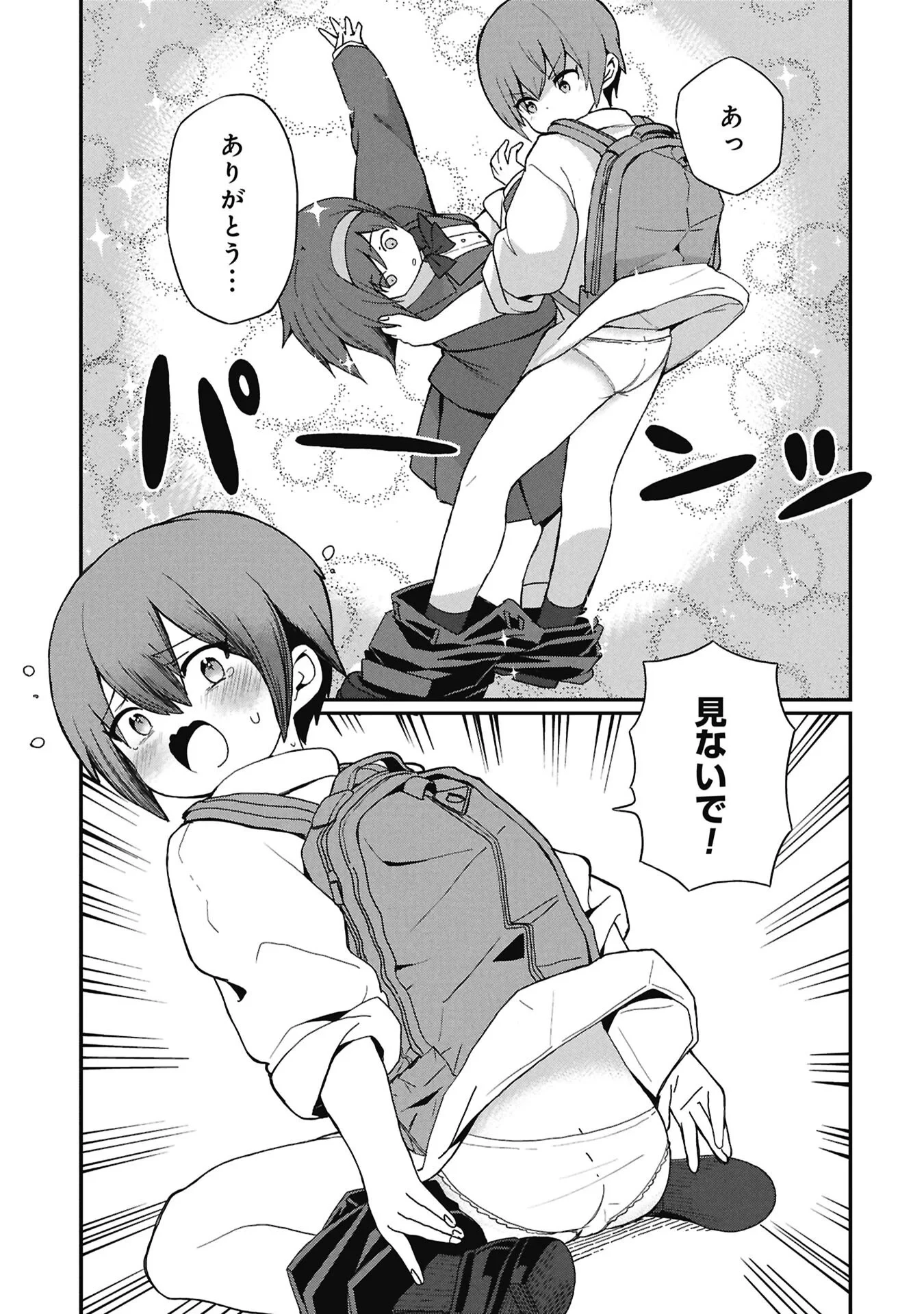 景虎君はもどれない 第17話 - 11
