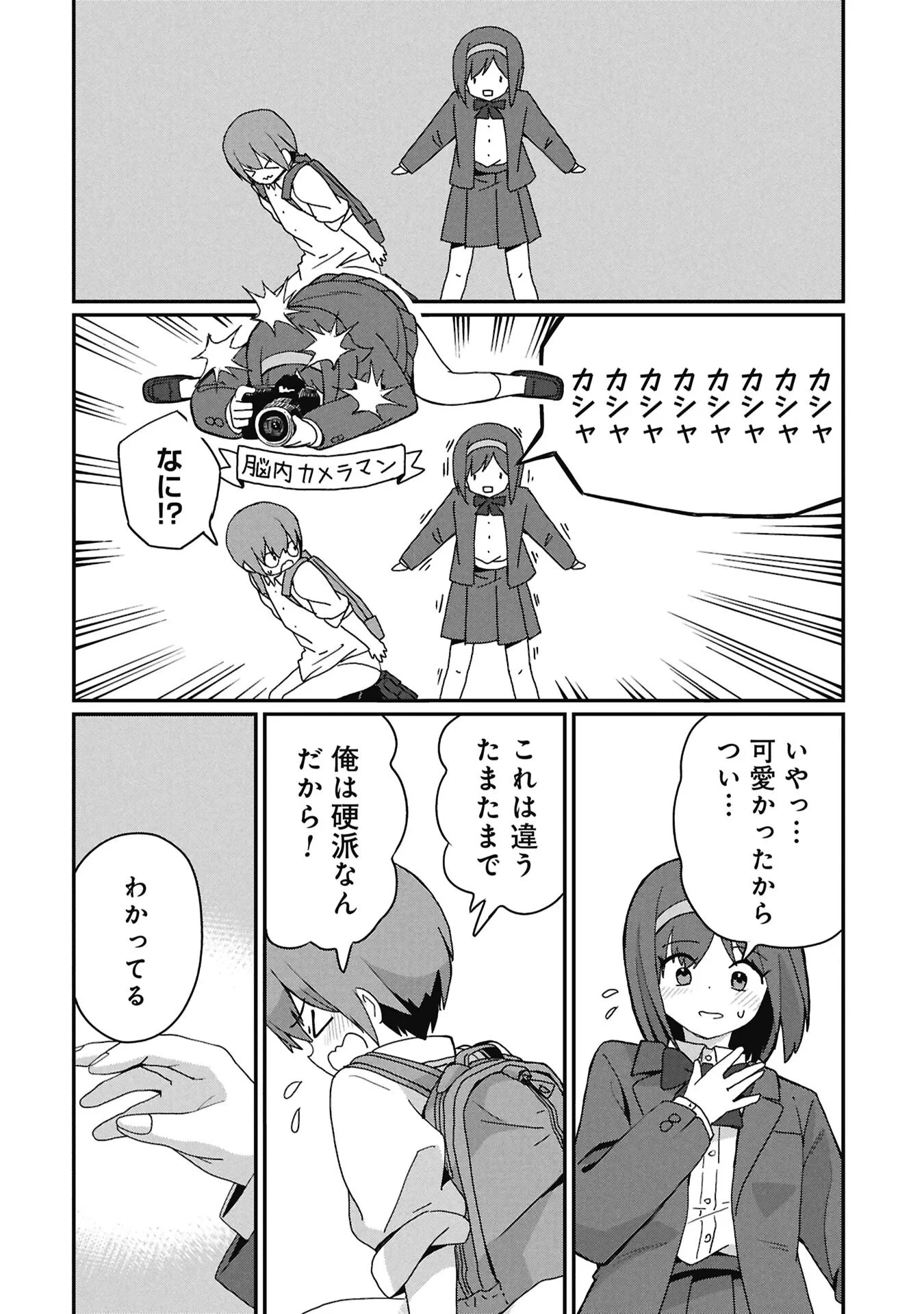 景虎君はもどれない 第17話 - 12
