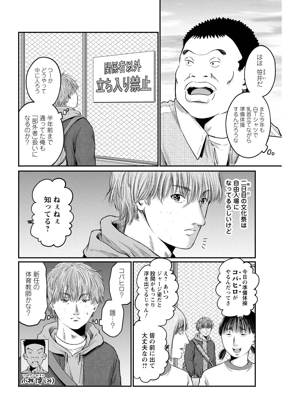 わざと見せてる？加茂井さん。 第95話 - 6