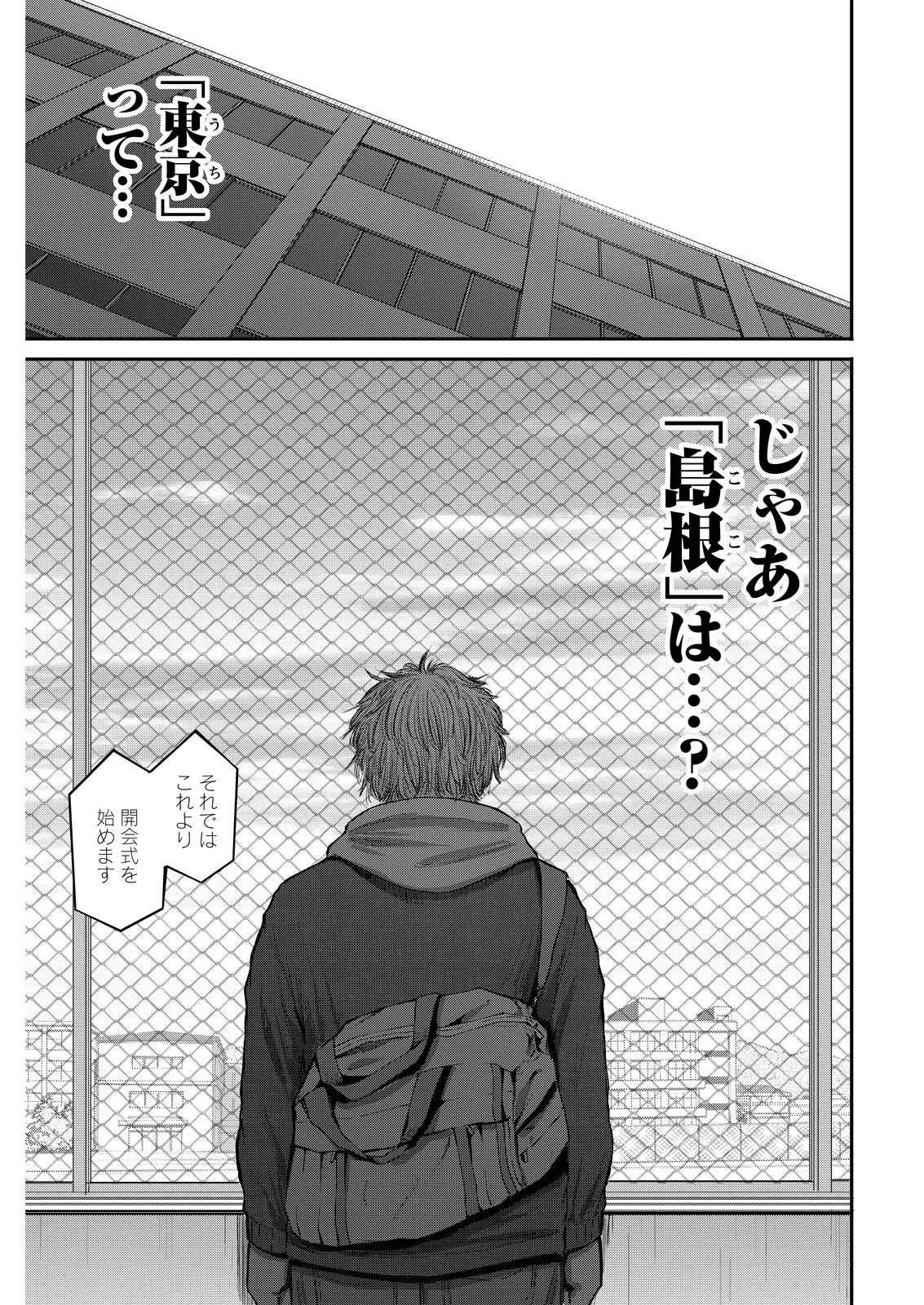 わざと見せてる？加茂井さん。 第95話 - 9