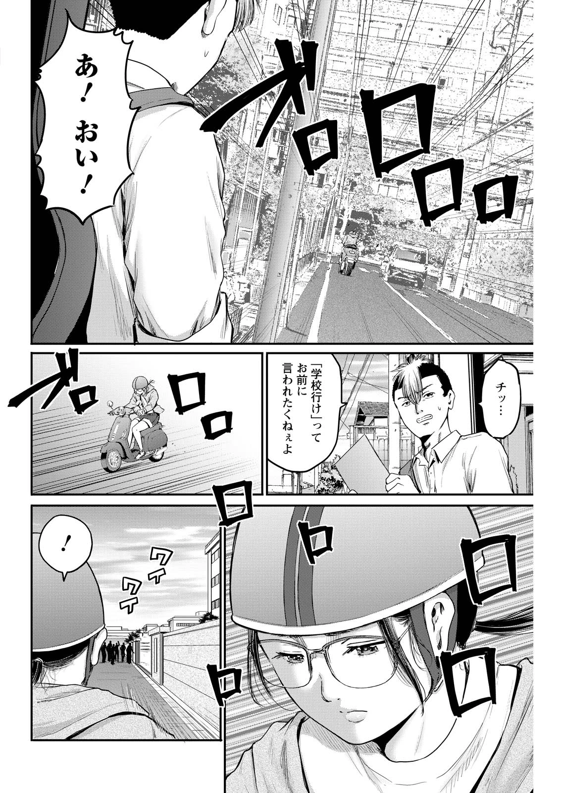 わざと見せてる？加茂井さん。 第96話 - 24