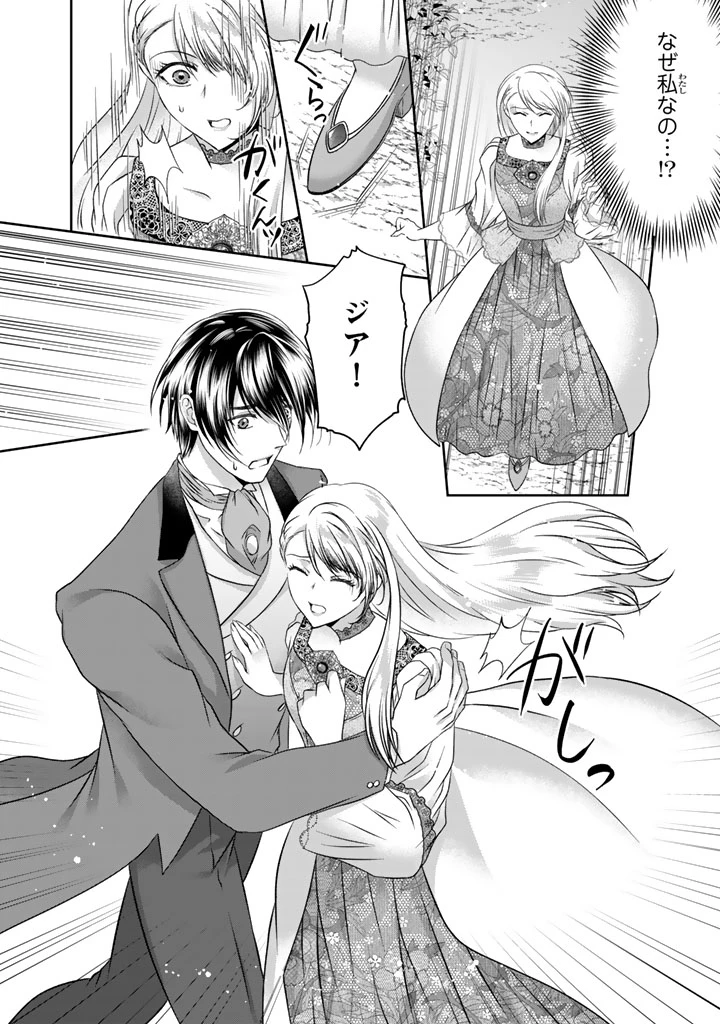 妹にすべてを奪われた令嬢は婚約者の裏切りを知り回帰する 第19話 - 8