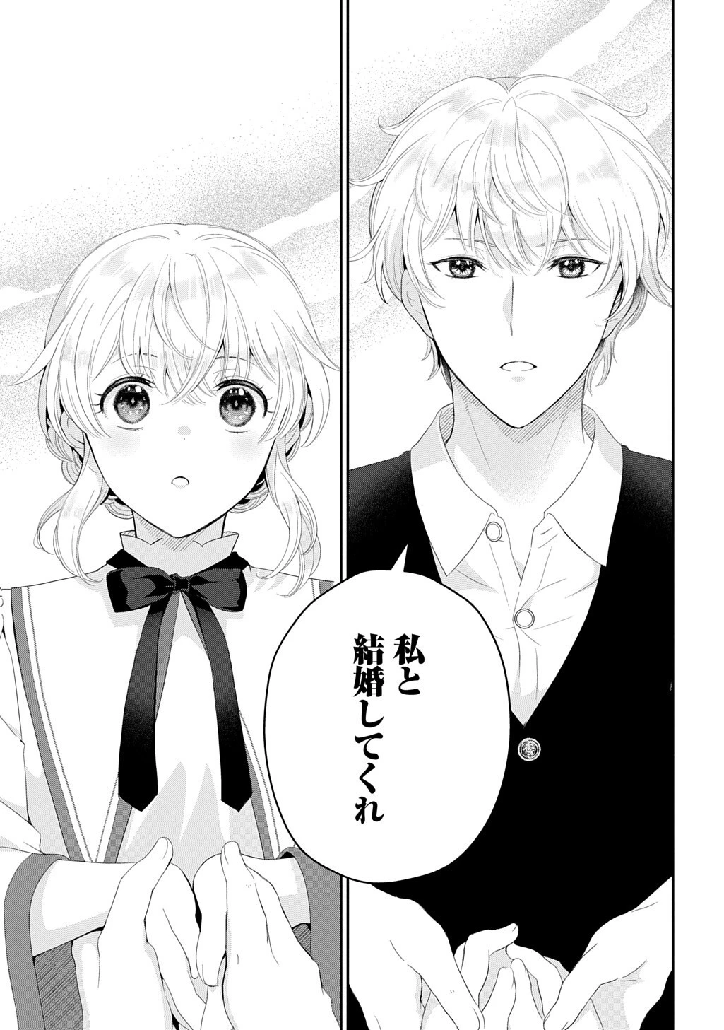 お飾り聖女のはずが、真の力に目覚めたようです THE COMIC 第18話 - 3