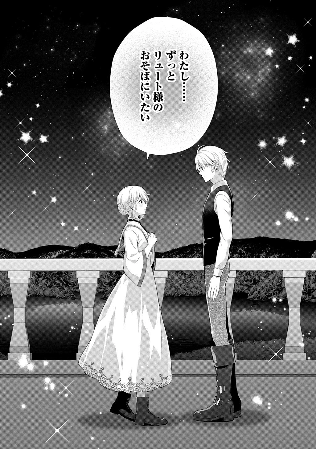 お飾り聖女のはずが、真の力に目覚めたようです THE COMIC 第18話 - 14