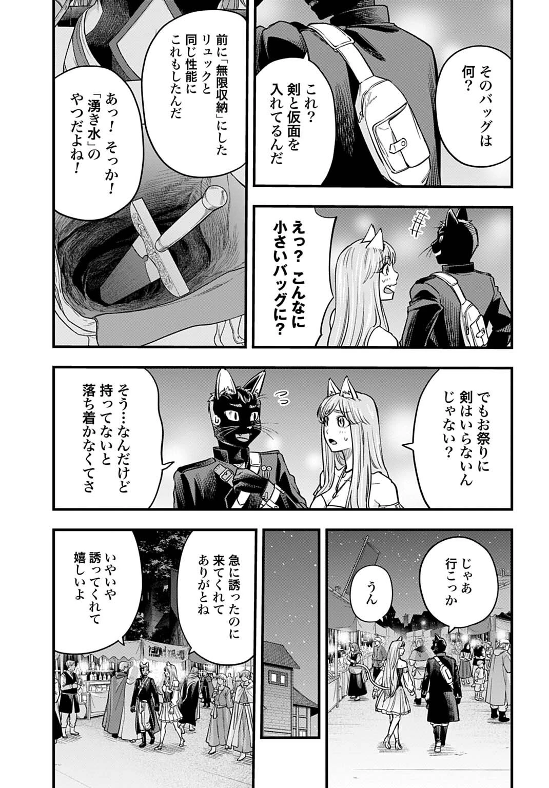 落ちこぼれ転移者、全てを奪うハッキングスキルで最強に成り上がる ～最強ステータスも最強スキルも、触れただけで俺のものです～ 第30話 - 3