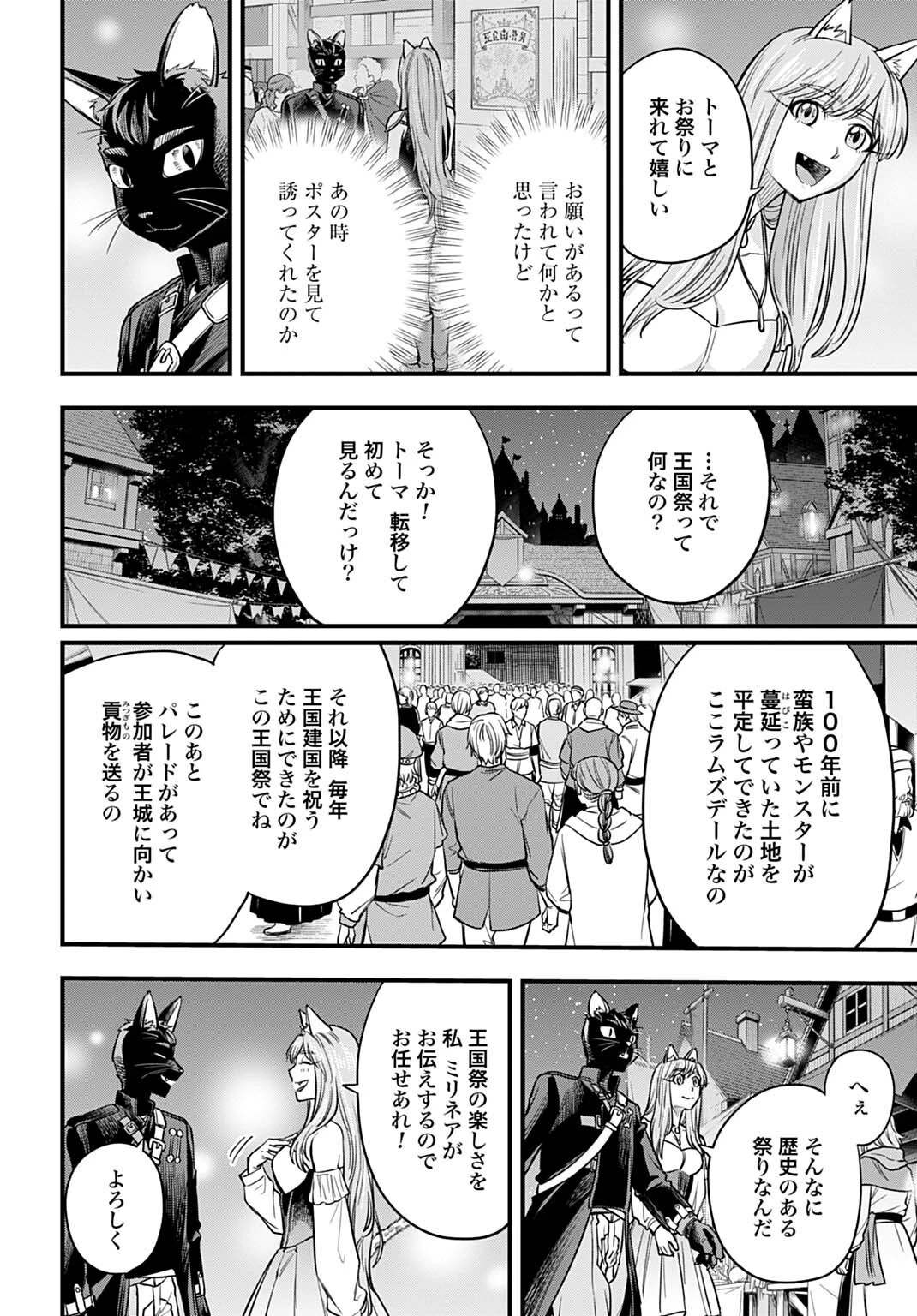 落ちこぼれ転移者、全てを奪うハッキングスキルで最強に成り上がる ～最強ステータスも最強スキルも、触れただけで俺のものです～ 第30話 - 4