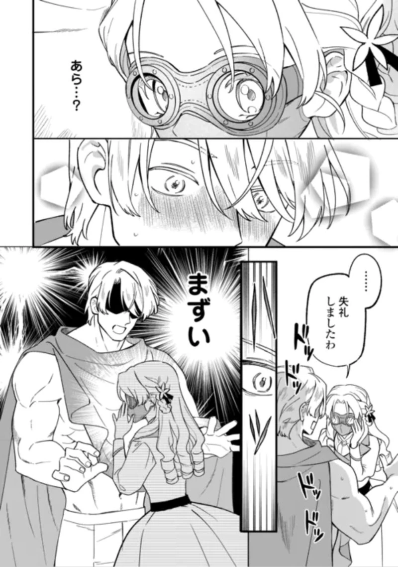 悪役令嬢にオネエが転生したけど何も問題がない件 第12話 - 10