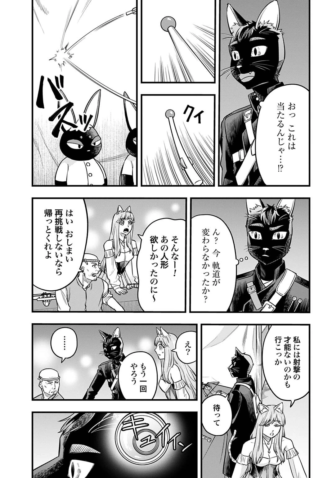 落ちこぼれ転移者、全てを奪うハッキングスキルで最強に成り上がる ～最強ステータスも最強スキルも、触れただけで俺のものです～ 第30話 - 11