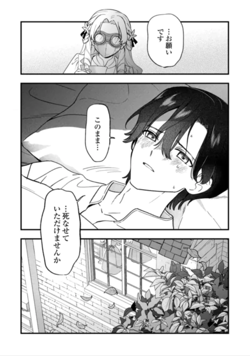 悪役令嬢にオネエが転生したけど何も問題がない件 第12話 - 20