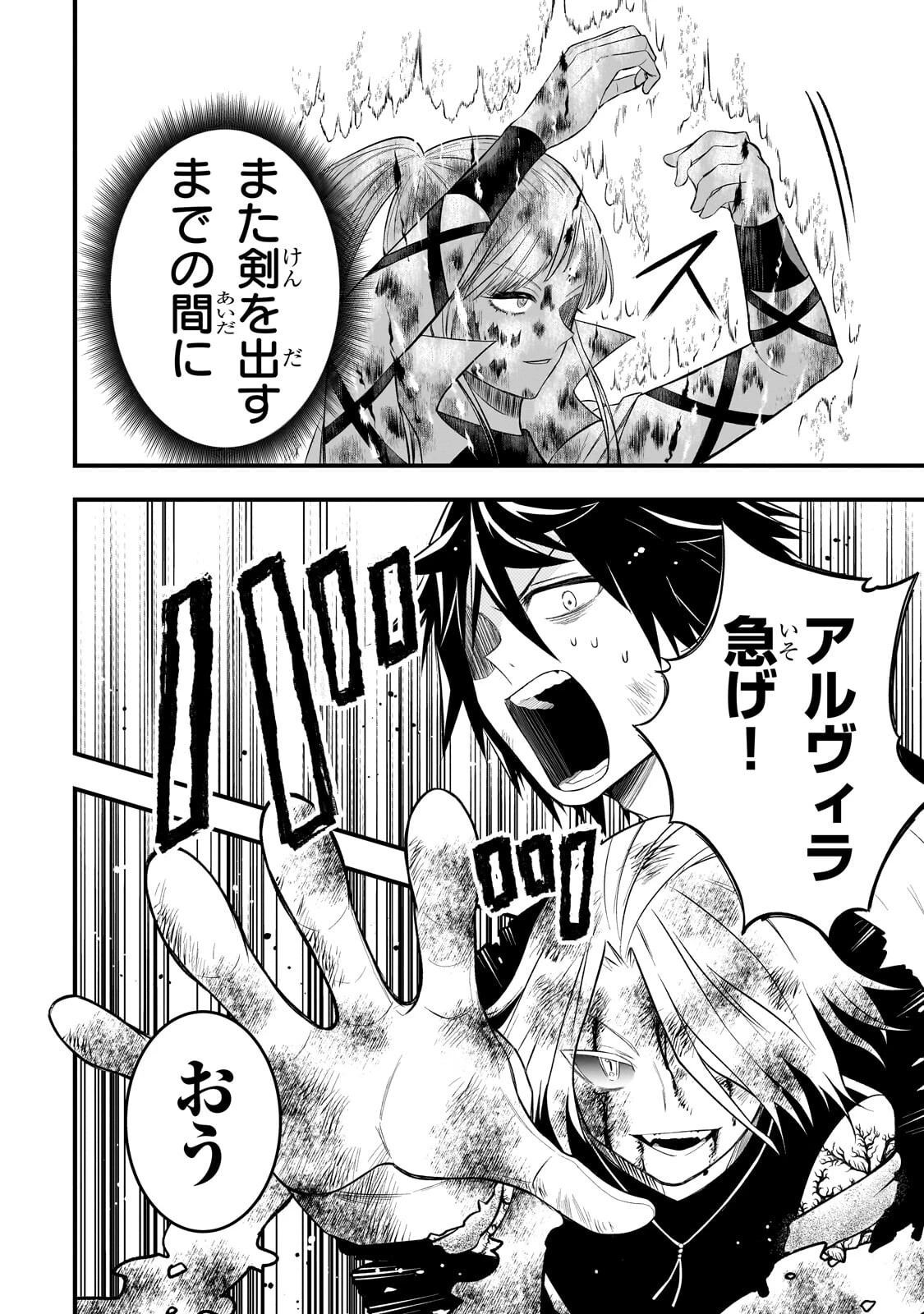 古代魔法〈アンティカマギア〉はあまりにも 第14話 - 2