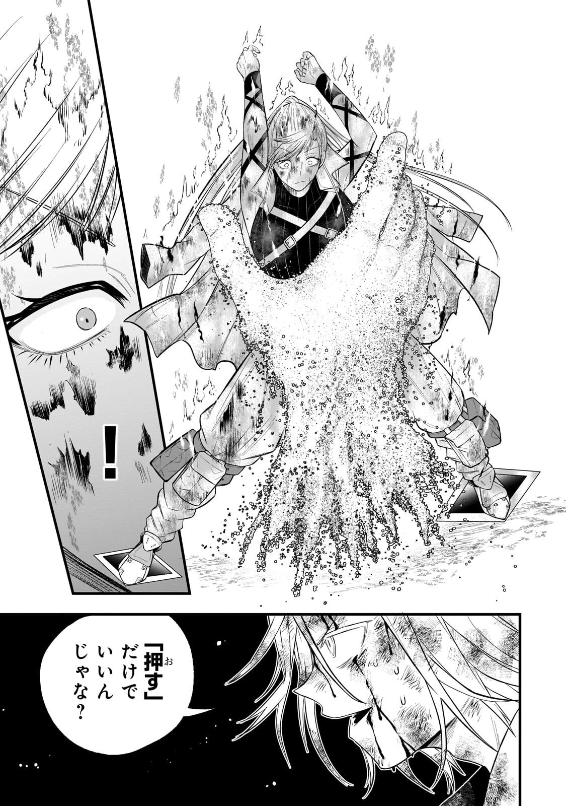 古代魔法〈アンティカマギア〉はあまりにも 第14話 - 3