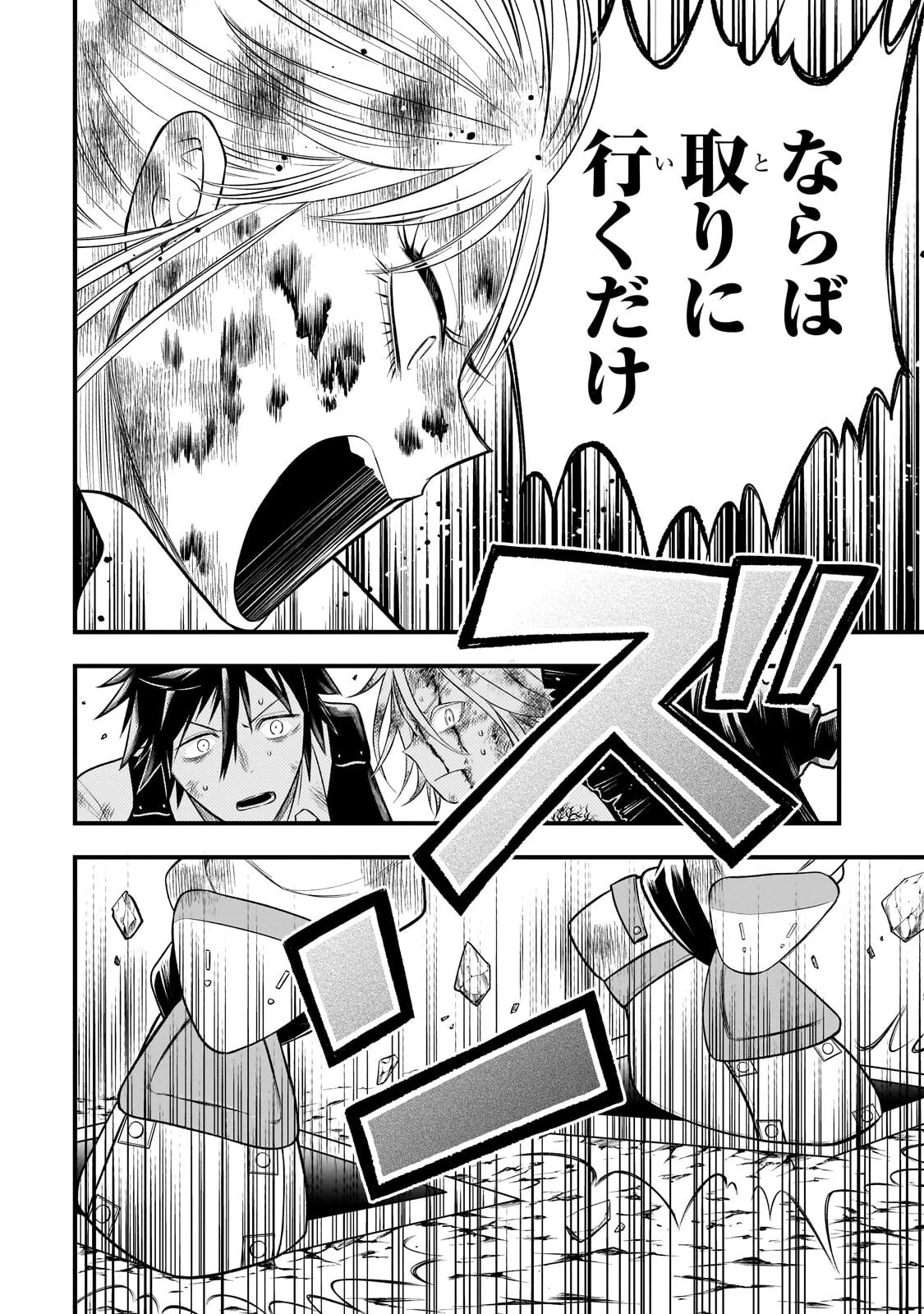 古代魔法〈アンティカマギア〉はあまりにも 第14話 - 8