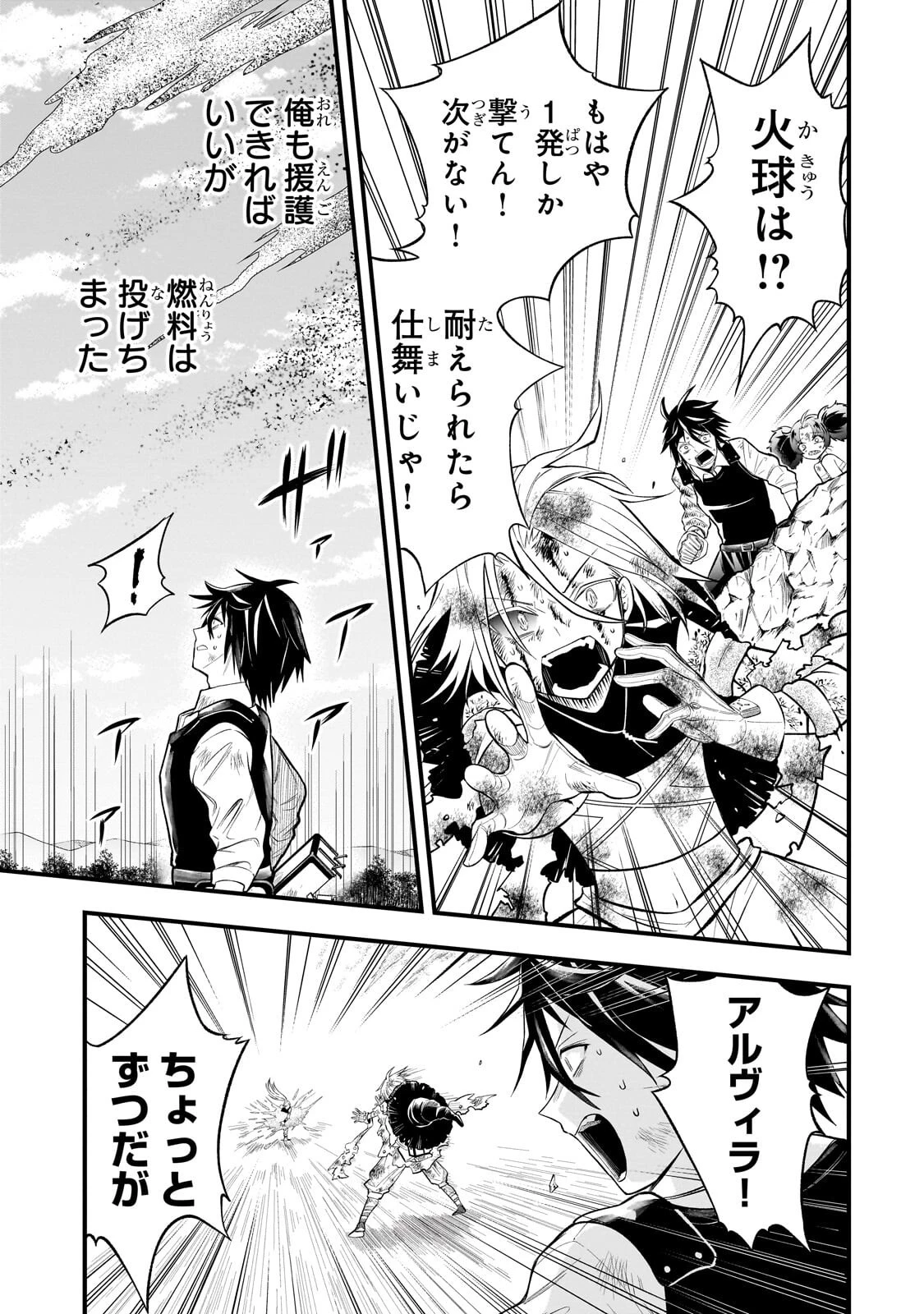 古代魔法〈アンティカマギア〉はあまりにも 第14話 - 11
