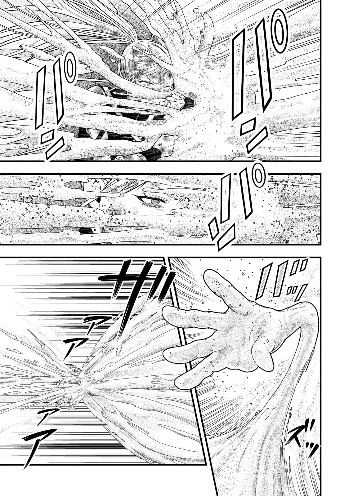古代魔法〈アンティカマギア〉はあまりにも 第14話 - 13