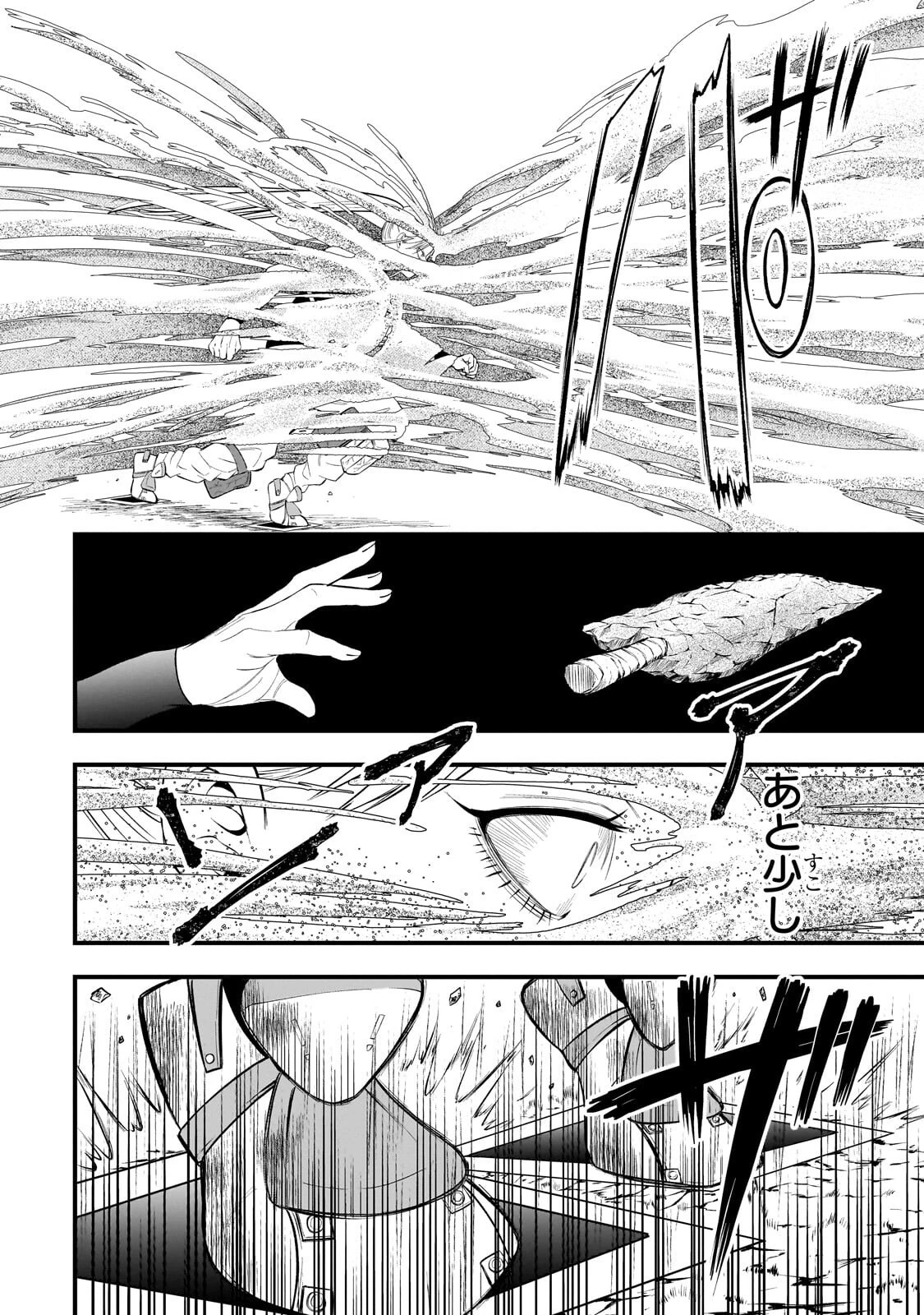 古代魔法〈アンティカマギア〉はあまりにも 第14話 - 14