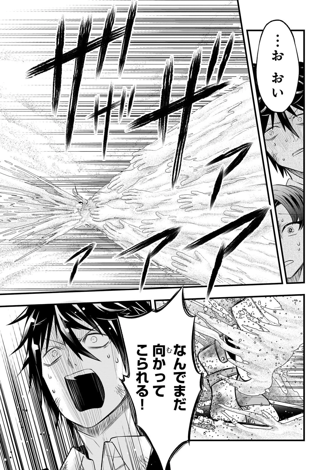 古代魔法〈アンティカマギア〉はあまりにも 第14話 - 15