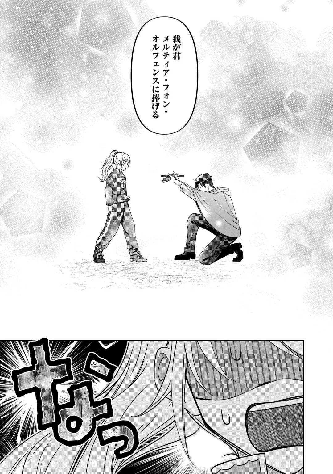 義弟を虐げて殺される運命の悪役令嬢は何故か彼に溺愛される 第9話 - 15