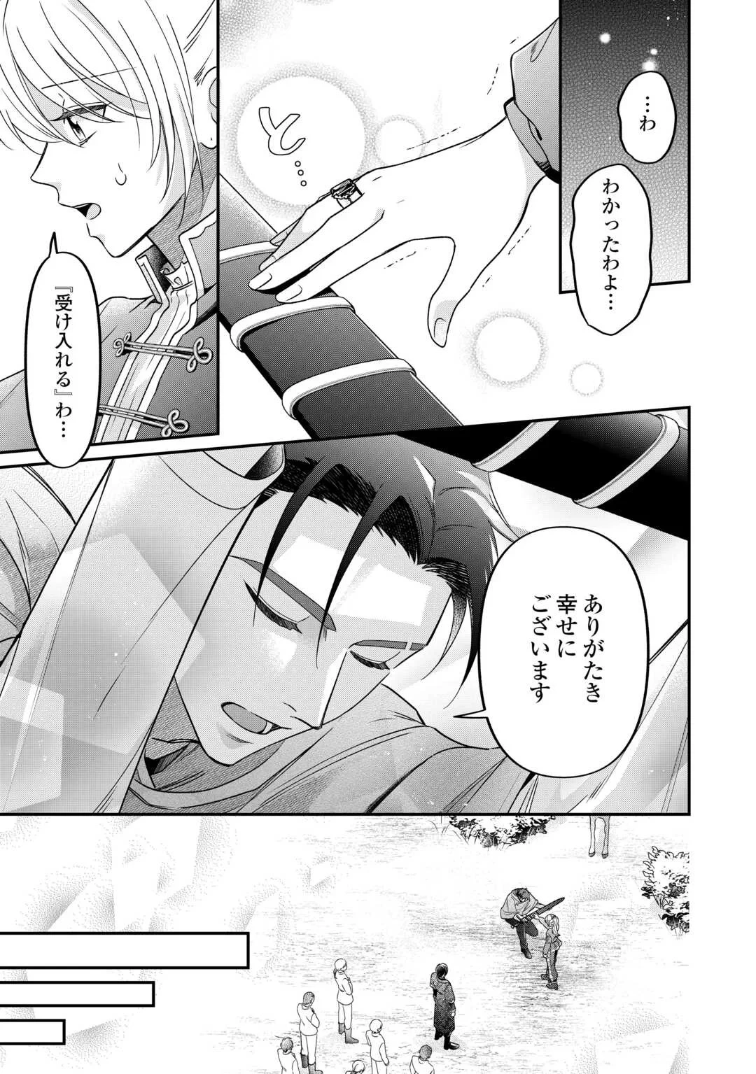 義弟を虐げて殺される運命の悪役令嬢は何故か彼に溺愛される 第9話 - 17