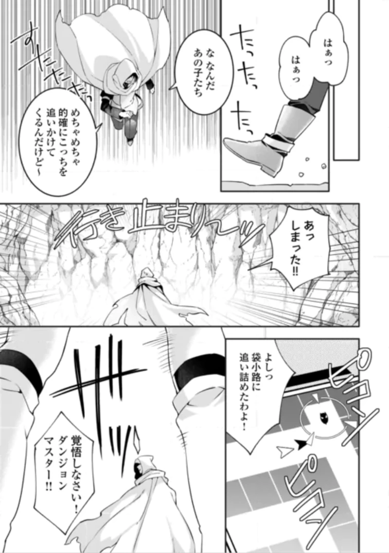 自宅アパート一棟と共に異世界へ ～蔑まれていた令嬢に転生(?)しましたが、自由に生きることにしました～ 第10話 - 5