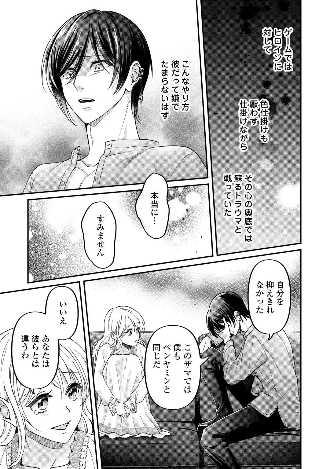 義弟を虐げて殺される運命の悪役令嬢は何故か彼に溺愛される 第9話 - 27