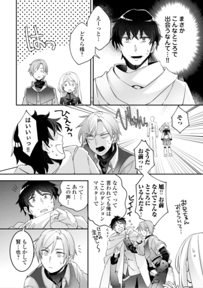 自宅アパート一棟と共に異世界へ ～蔑まれていた令嬢に転生(?)しましたが、自由に生きることにしました～ 第10話 - 10
