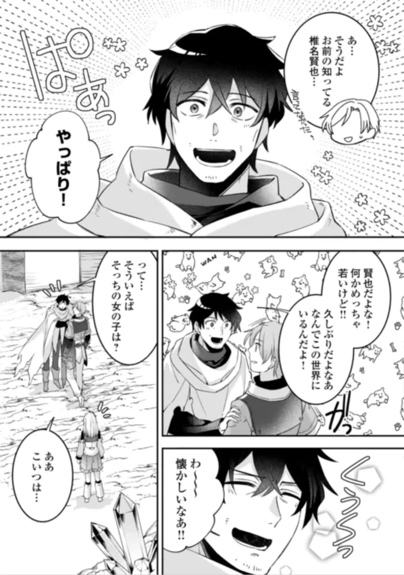 自宅アパート一棟と共に異世界へ ～蔑まれていた令嬢に転生(?)しましたが、自由に生きることにしました～ 第10話 - 11