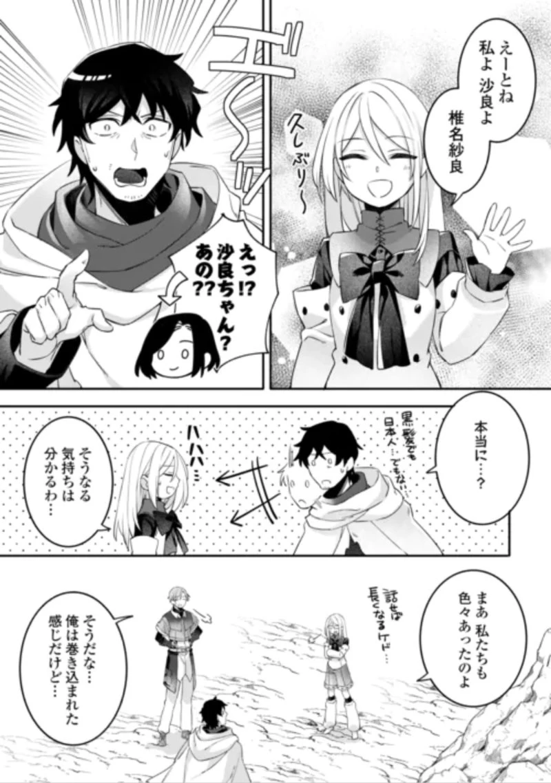 自宅アパート一棟と共に異世界へ ～蔑まれていた令嬢に転生(?)しましたが、自由に生きることにしました～ 第10話 - 12