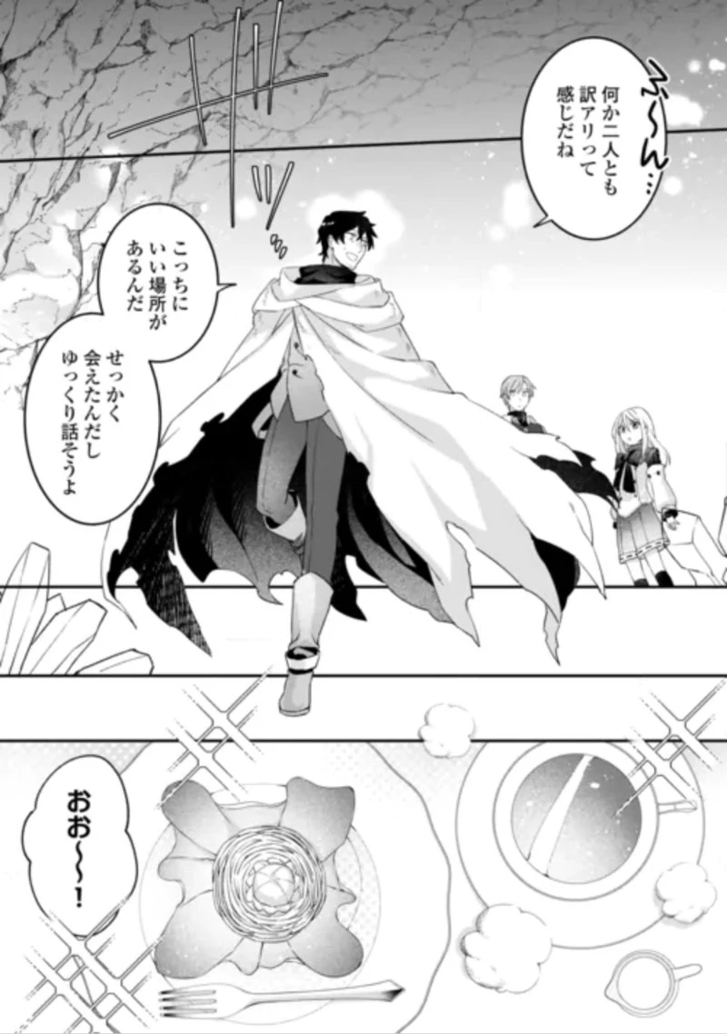 自宅アパート一棟と共に異世界へ ～蔑まれていた令嬢に転生(?)しましたが、自由に生きることにしました～ 第10話 - 13