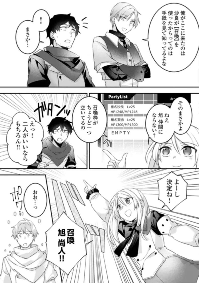 自宅アパート一棟と共に異世界へ ～蔑まれていた令嬢に転生(?)しましたが、自由に生きることにしました～ 第10話 - 19